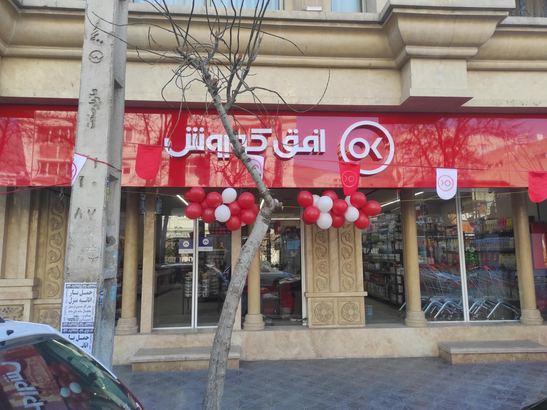 عکس افق کوروش عظیمیه