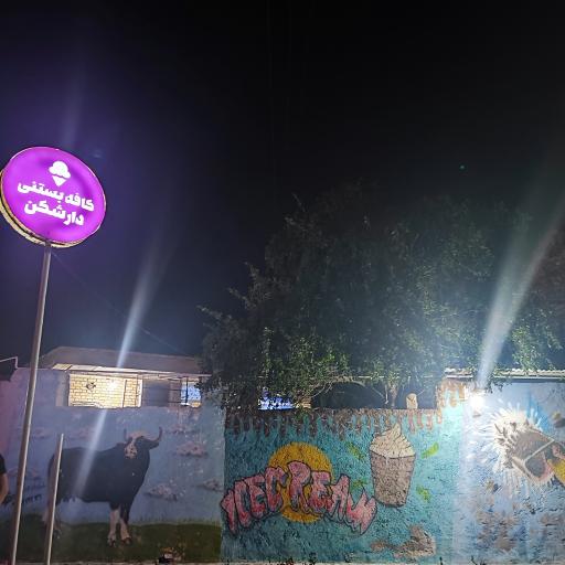 عکس کافه بستنی دارشکن