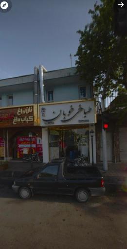 عکس سیراب شیردان خوبان