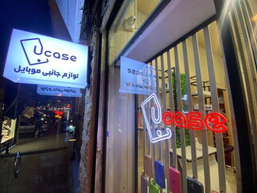 عکس لوازم جانبی یو کیس