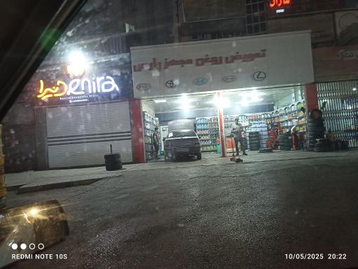 عکس تعویض روغن و اتوسرویس پارس