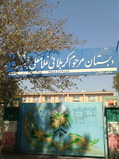 دبستان پسرانه دولتی رفیقیان