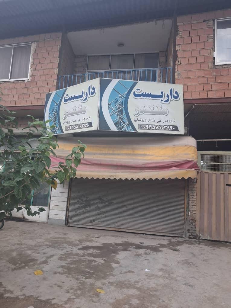 عکس داربست مقتدر