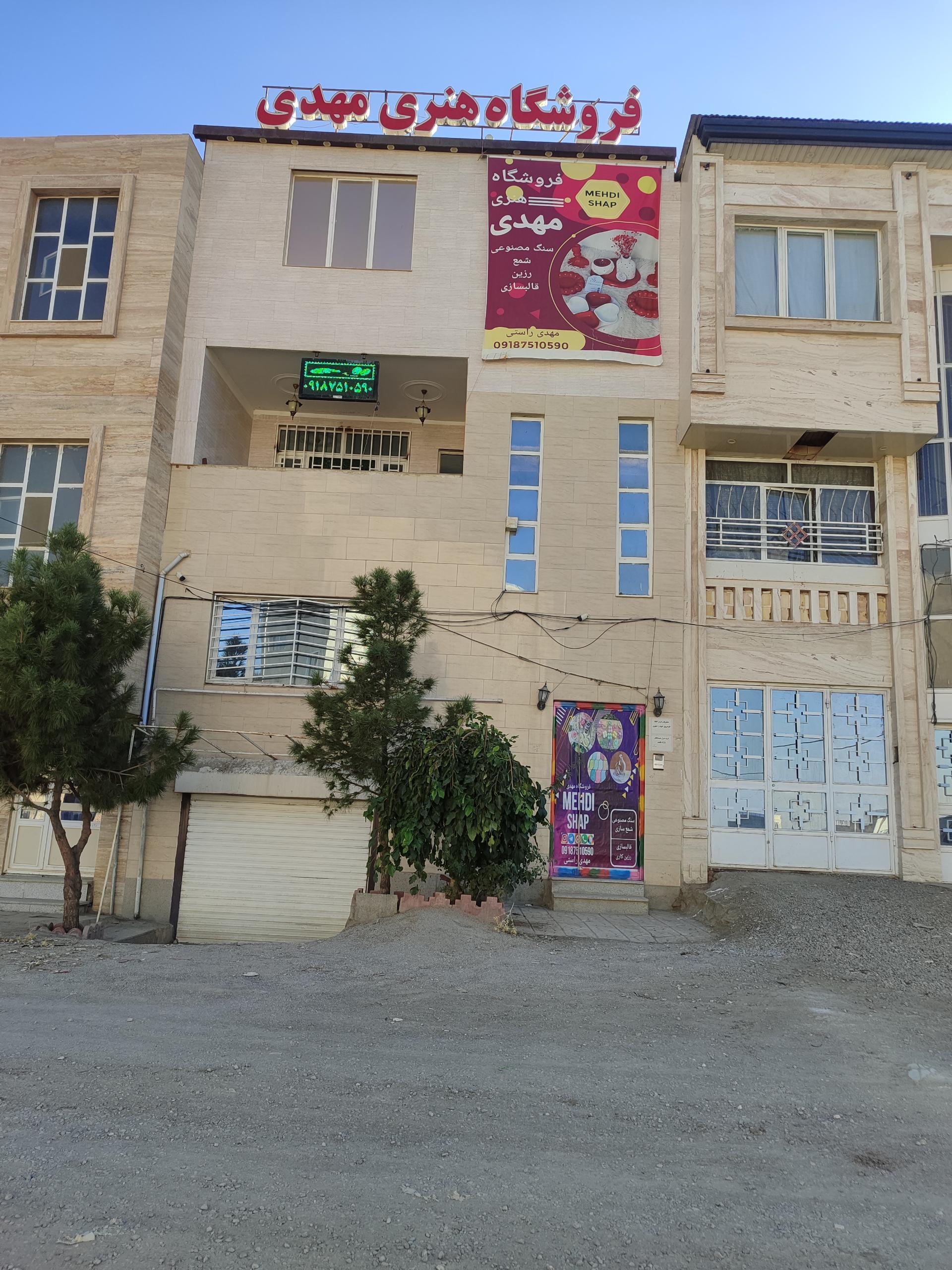 عکس فروشگاه هنری مهدی