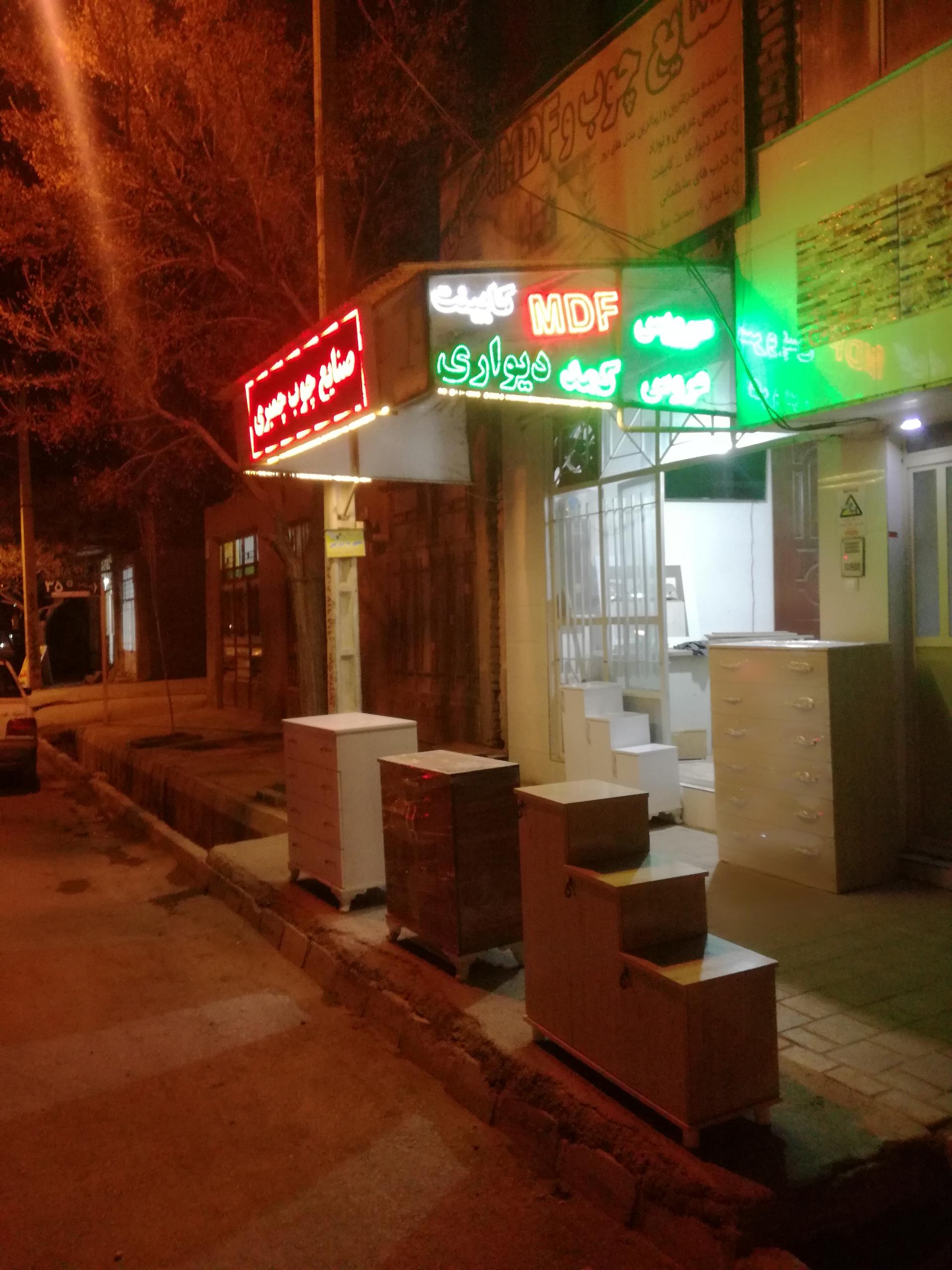 عکس صنایع چوب چمبری