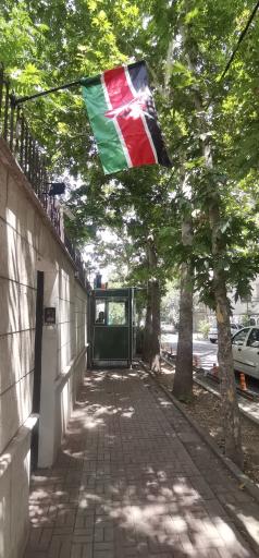 عکس سفارت جمهوری کنیا