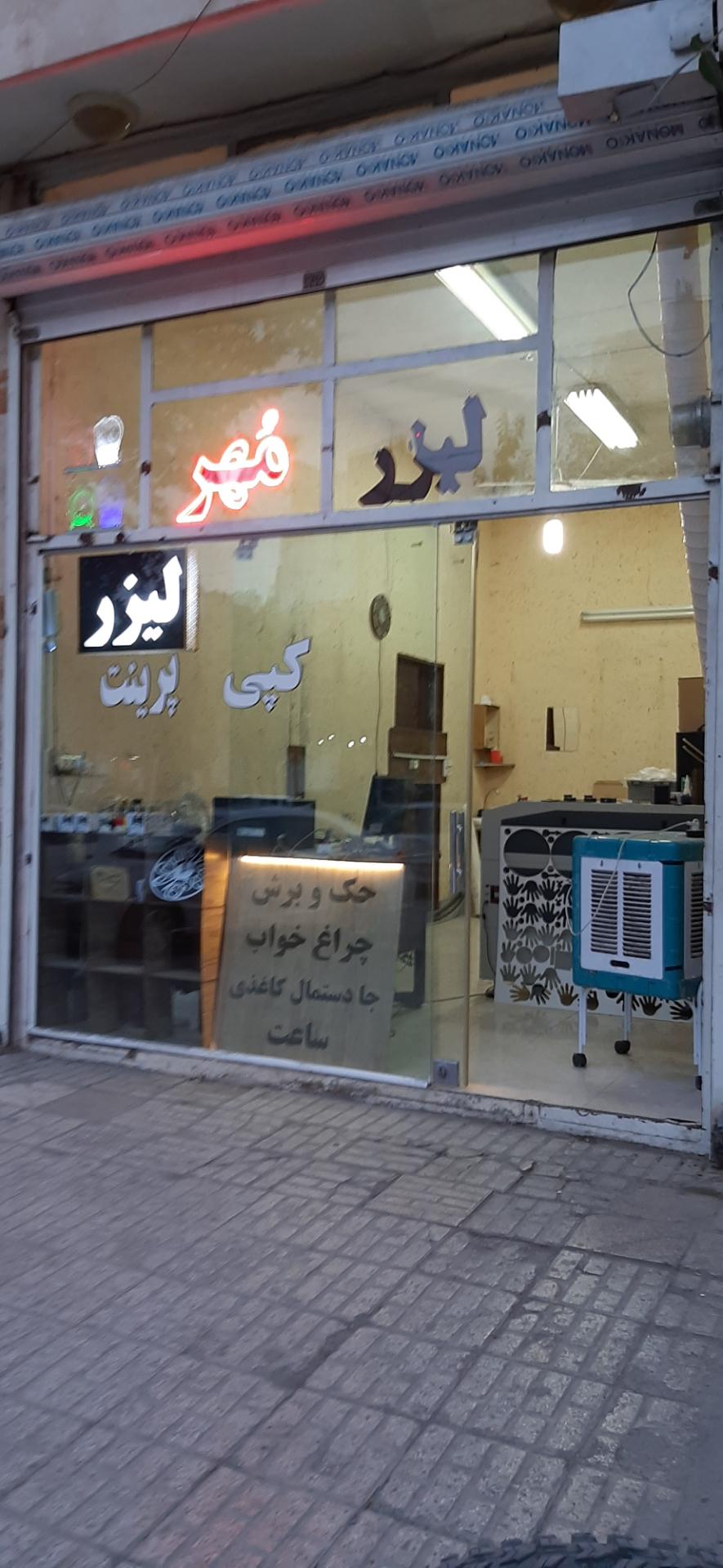 عکس برش لیزر و مهرسازی نوین
