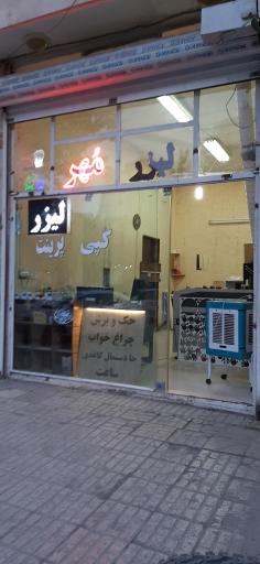 عکس برش لیزر و مهرسازی نوین