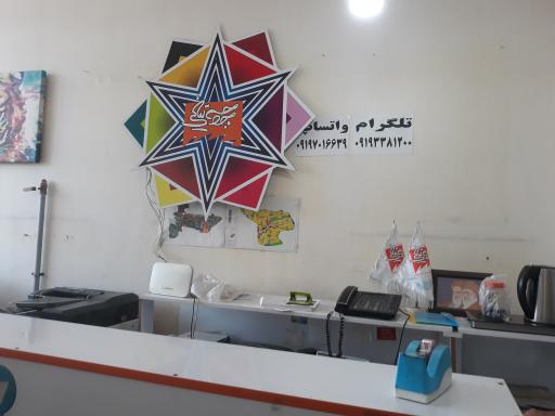 عکس چاپ، تبلیغات و کافی نت جوجه تیغی