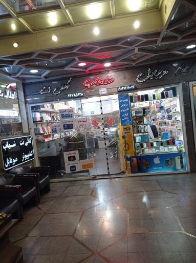 عکس الو کافی نت پاسداران