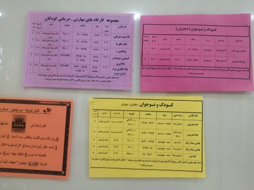 عکس فرهنگسرای بانوان فروغی