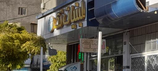 عکس لبنیات تک