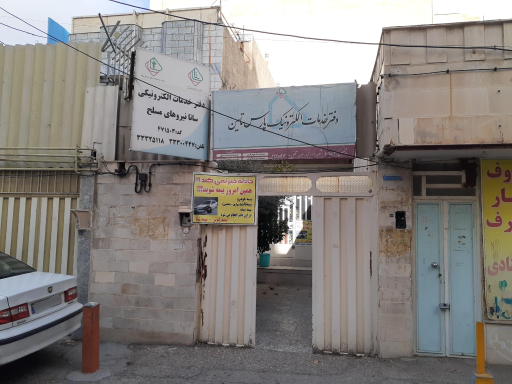 عکس دفتر خدمات الکترونیک ساتا