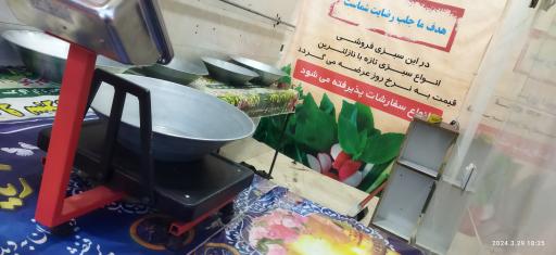 عکس سبزی فروشی مرادی