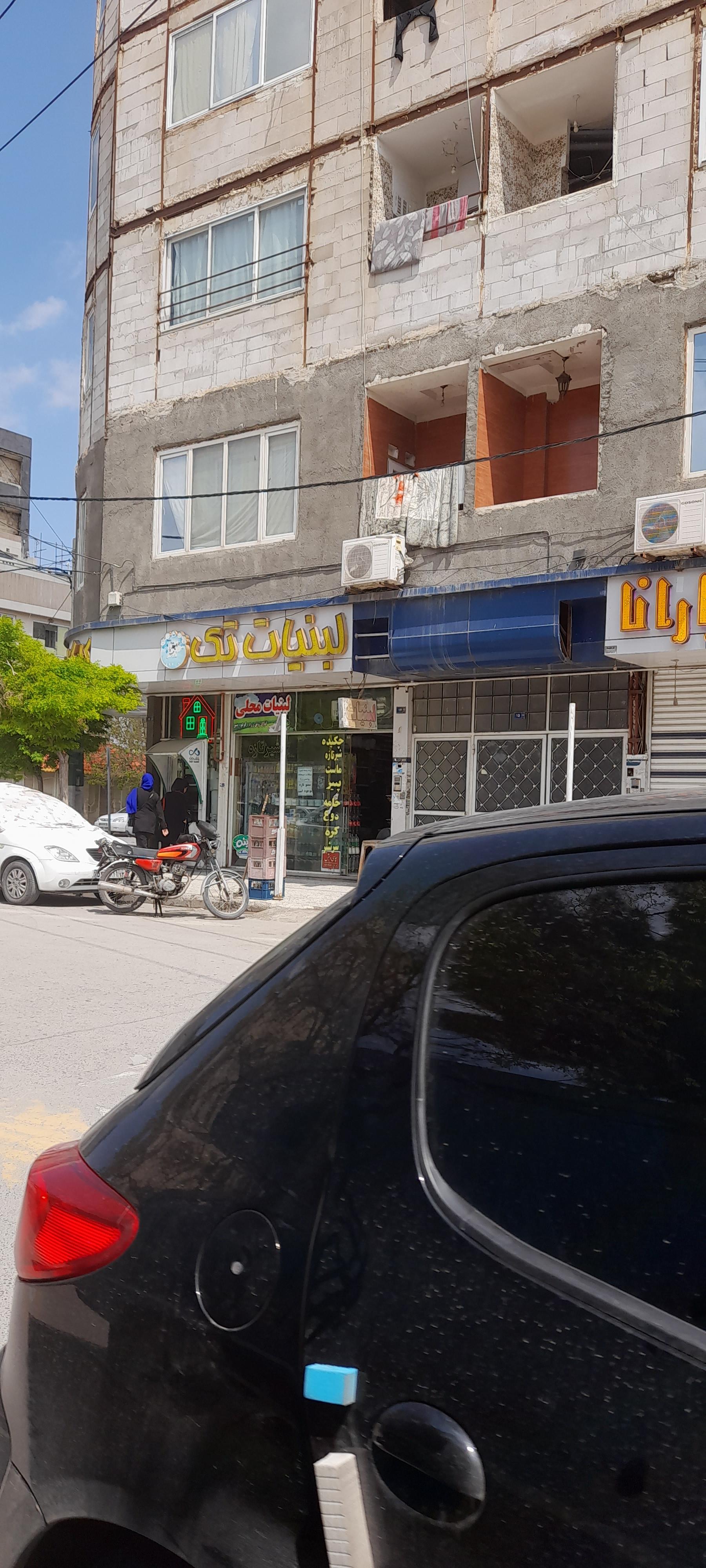عکس لبنیات تک
