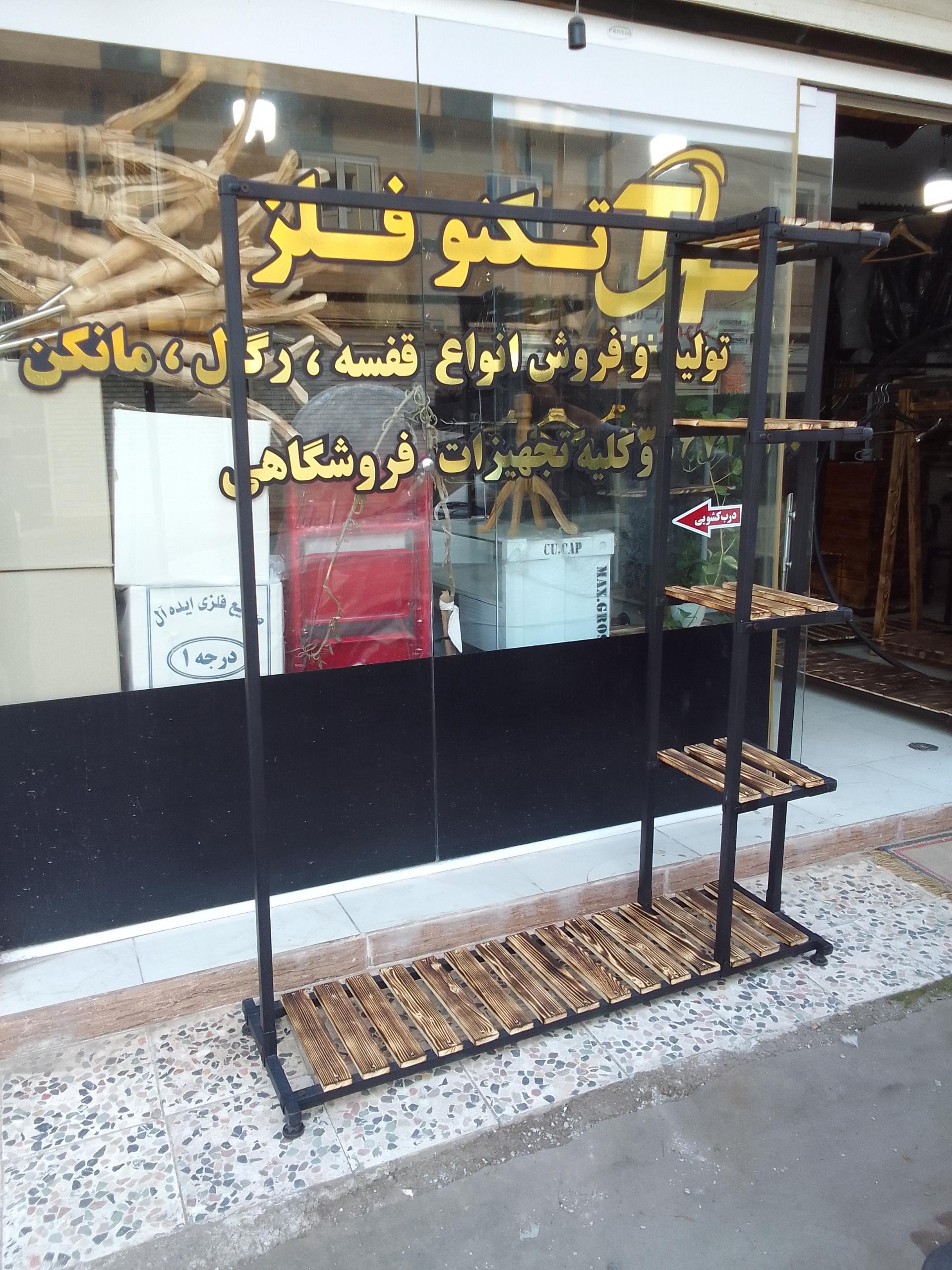 عکس تکنو فلز