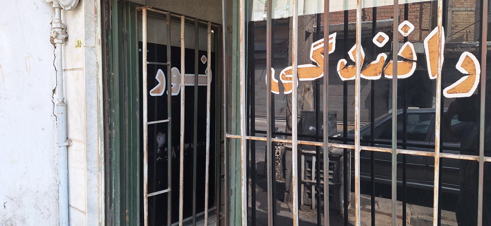 عکس آموزشگاه رانندگی نور
