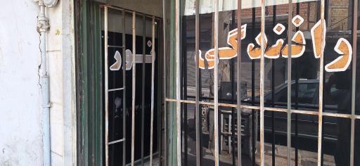 عکس آموزشگاه رانندگی نور