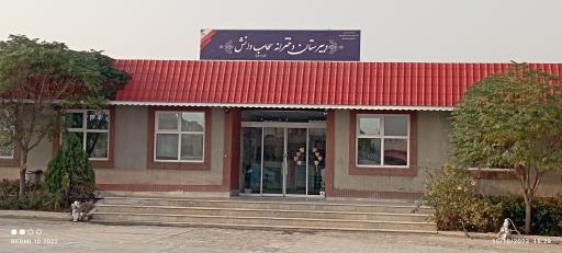 عکس دبیرستان دخترانه سحاب دانش