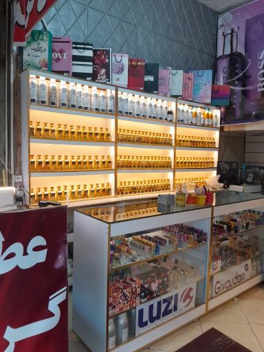 عکس فروشگاه عطر و ادکلن گرند