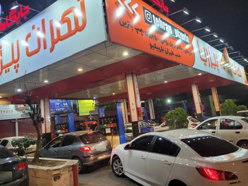 عکس پمپ بنزین 237 پروما