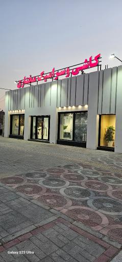 عکس نمایشگاه کاشی و سرامیک مختاری 