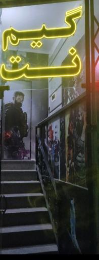 عکس گیم نت کالاف