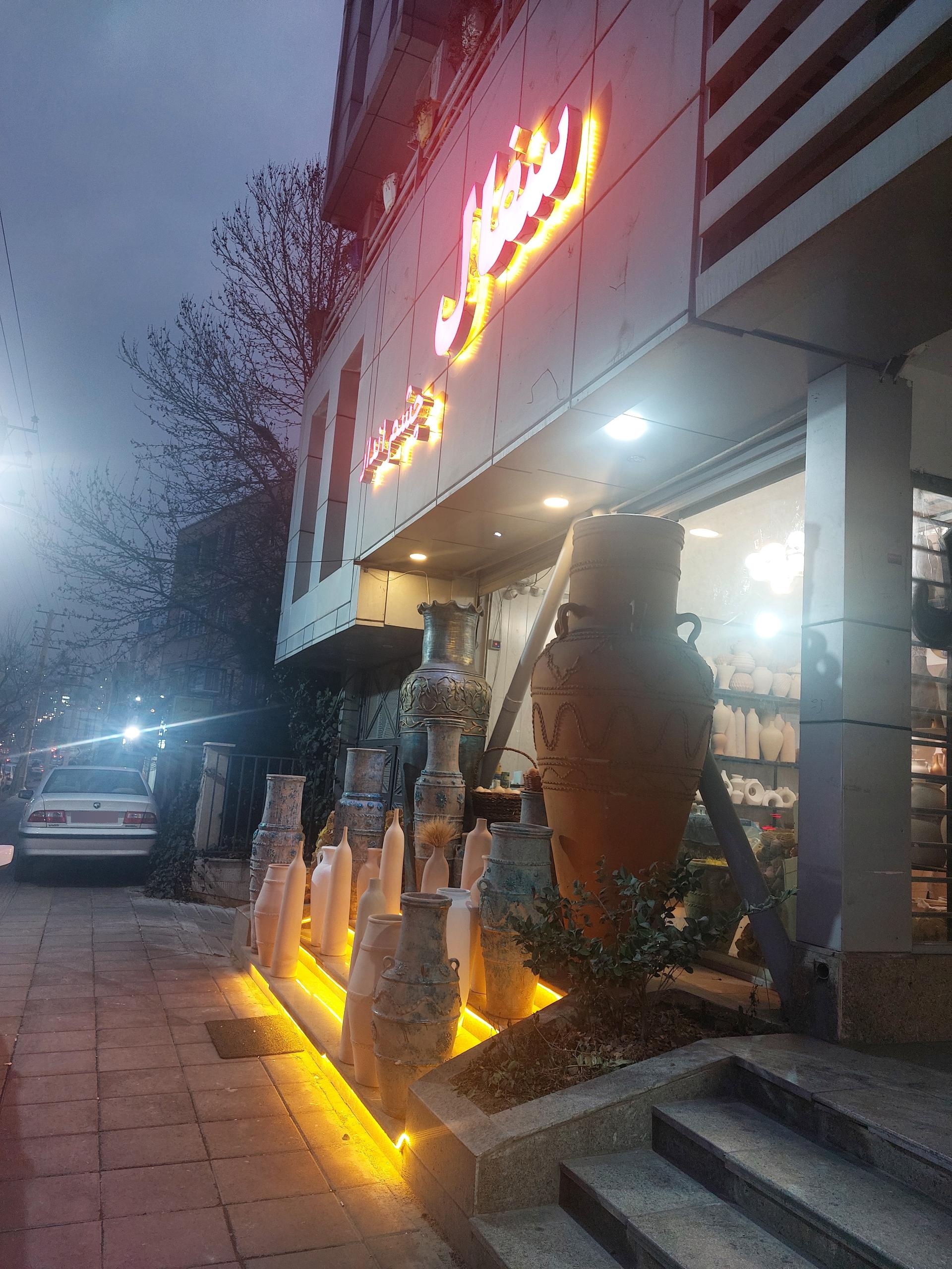 عکس سفال چشم انداز