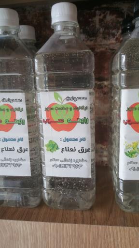 مجموعه سبک زندگی و سلامت رایحه سیب 