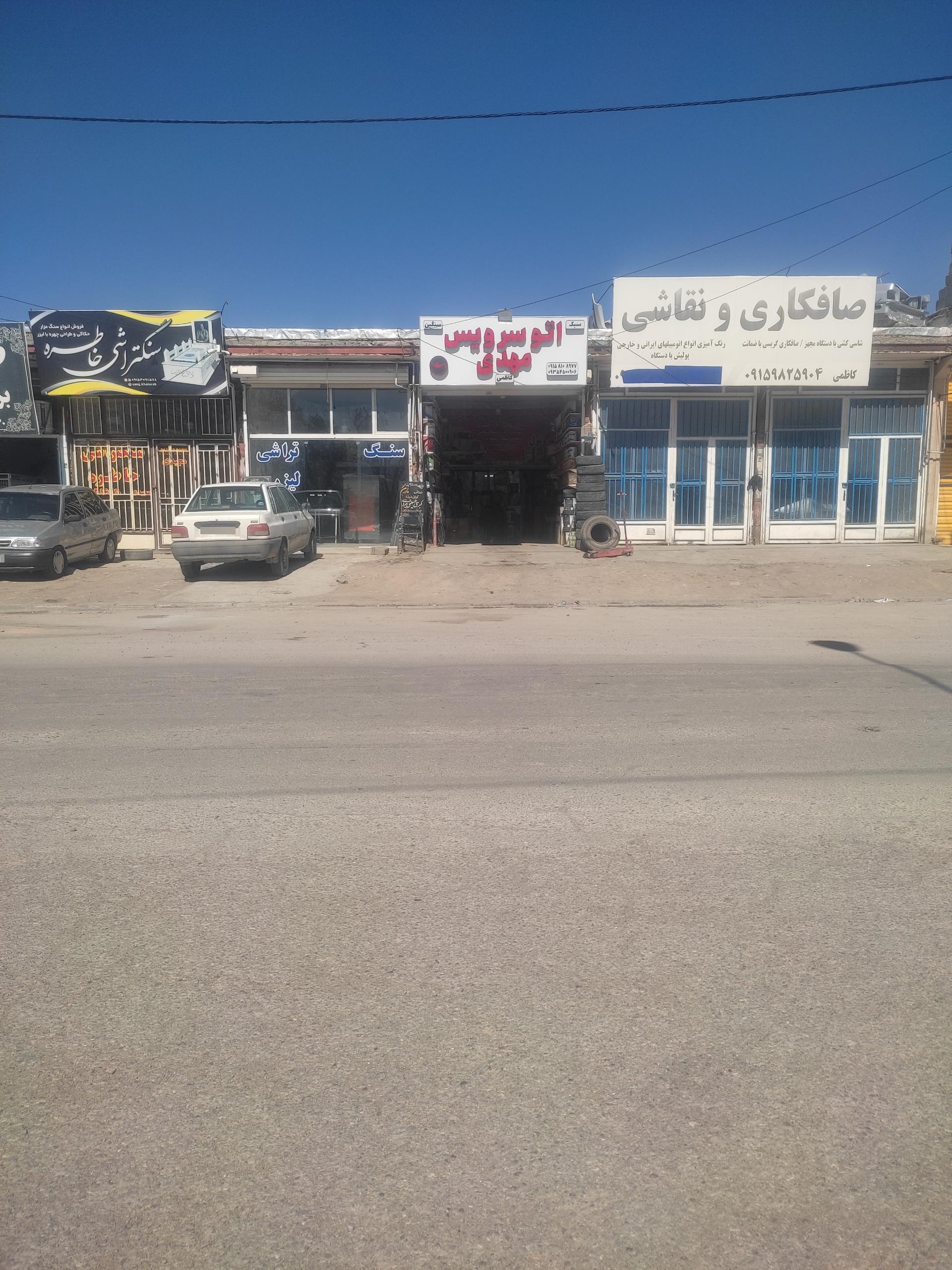 عکس صافکاری و آپاراتی