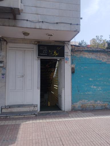 عکس آرایشی نیک رخ