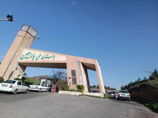 عکس دهکده طبیعت قزوین (باراجین)