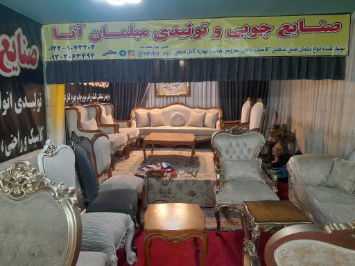 مارکت مبل آنا