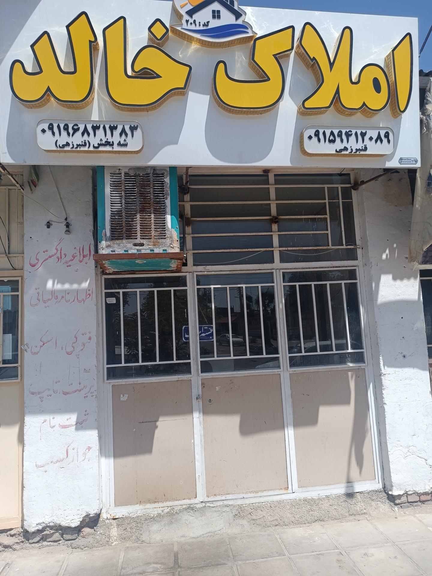 عکس املاک خالد