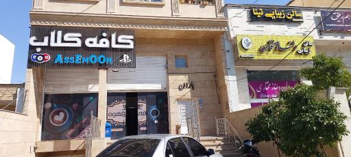 ساختمان باران