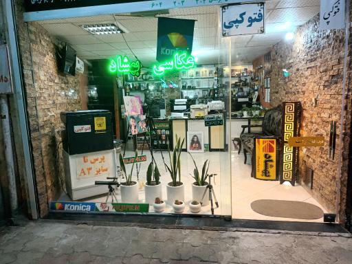 عکاسی بهشاد فیلم