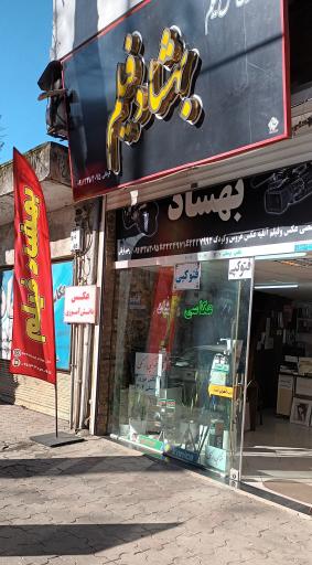 عکاسی بهشاد فیلم