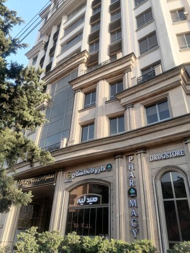 عکس برج عرفان دکتر وصال قلب  ط ۷ و ۷۰۴