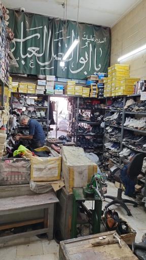 عکس کفاشی هجرت