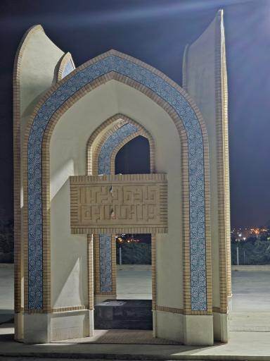 یادمان شهدای گمنام منطقه آزاد چابهار