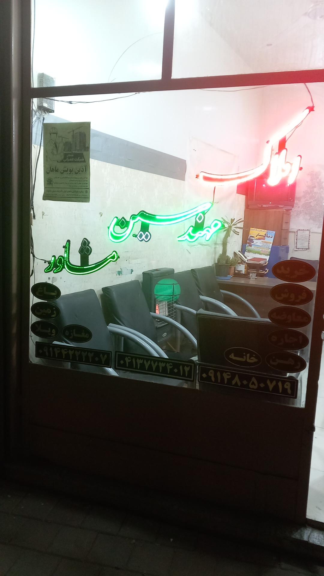 عکس املاک موتابی