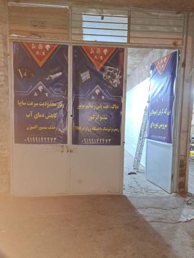 عکس دیاگ ریمپت و تیونینگ 