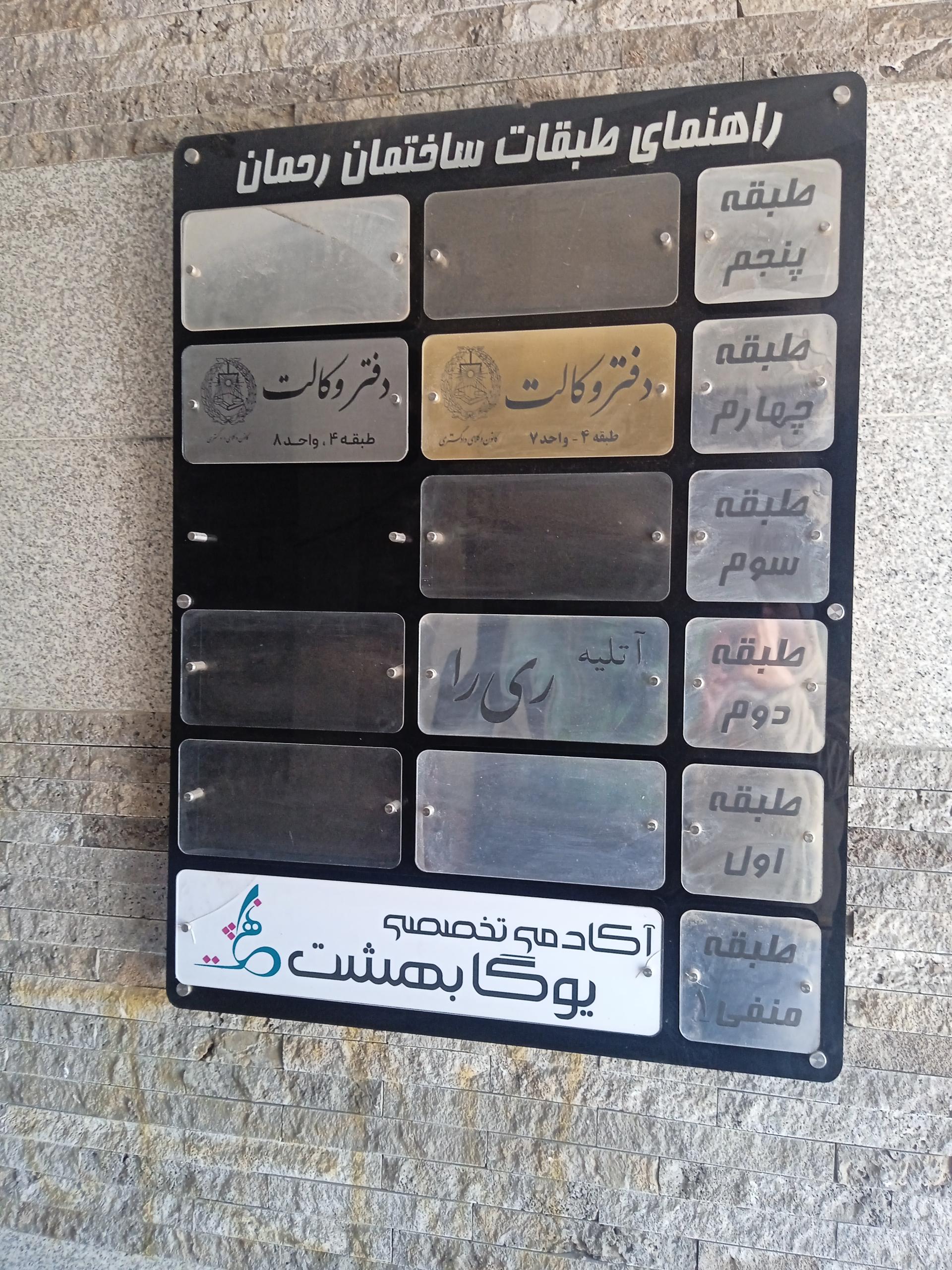 عکس آتلیه ری را