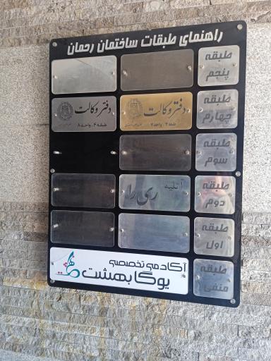 عکس آتلیه ری را