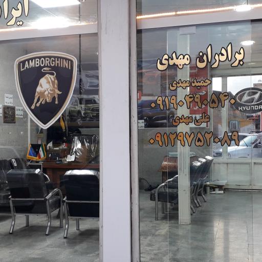 اتو گالری شهرام