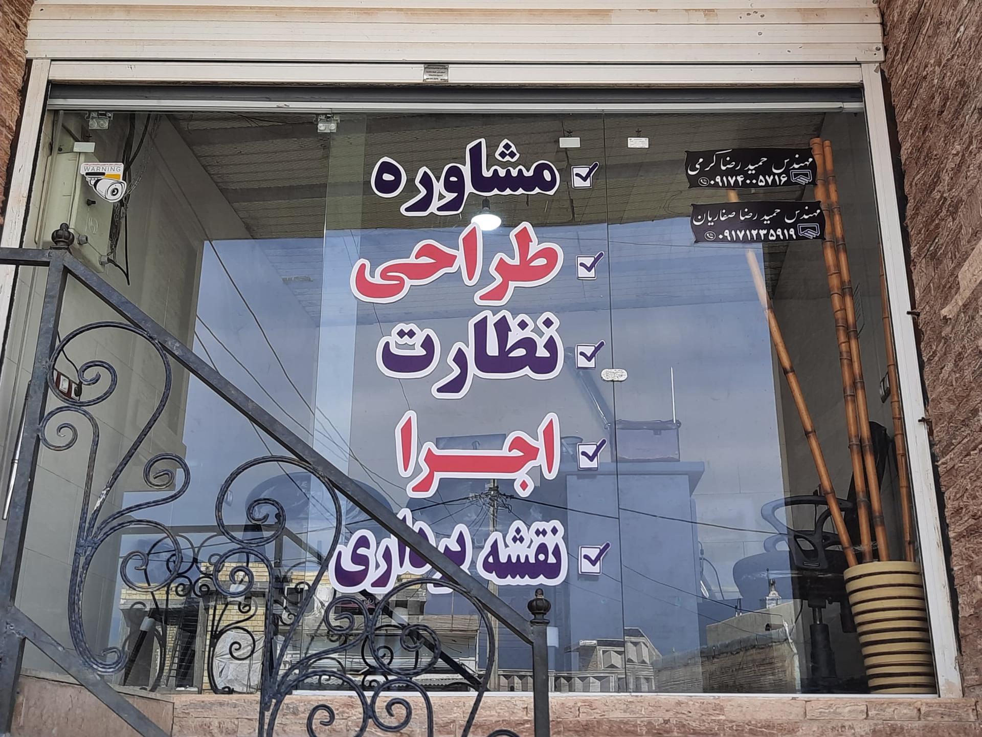 عکس دفتر فنی و مهندسی 