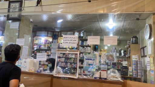 عکس داروخانه دکتر عالی پور