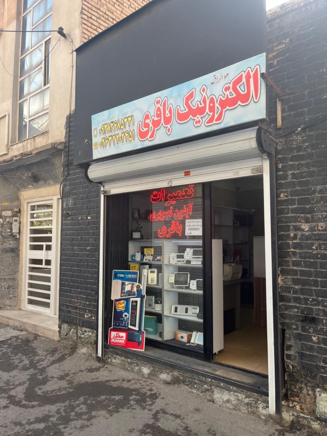 عکس الکترونیک باقری (تعمیرات تخصصی آیفون تصویری)