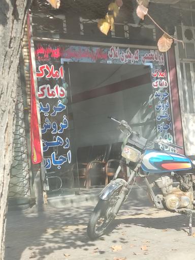 عکس املاک داماک