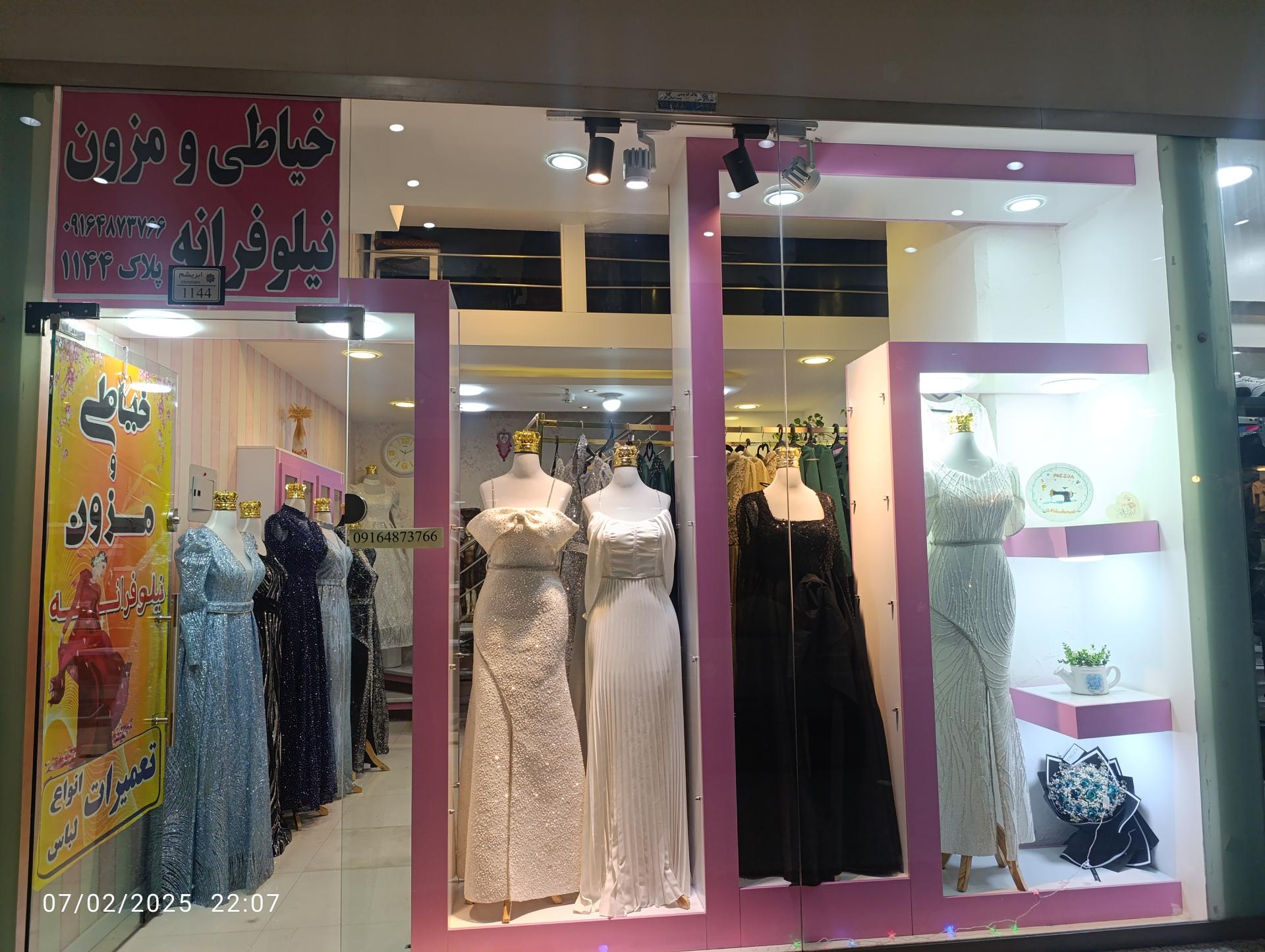 عکس مزون و لباس مجلسی نیلوفرانه 